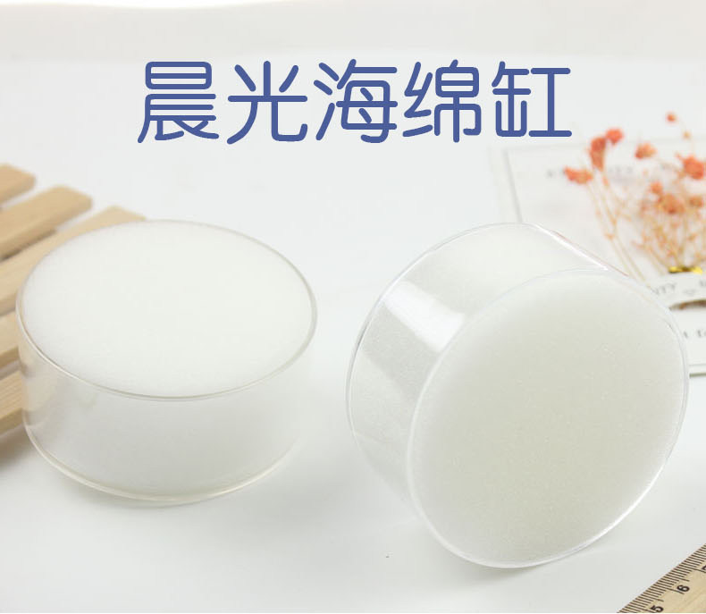 晨光点钞湿手器海绵缸沾水盒数钱神器点钱海绵池 晨光点钞湿手器海绵缸沾水盒数钱神器点钱海绵池