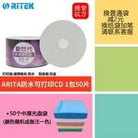 Арита водонепроницаемый печать CD 1 баррель бочек+50 толстых мешков