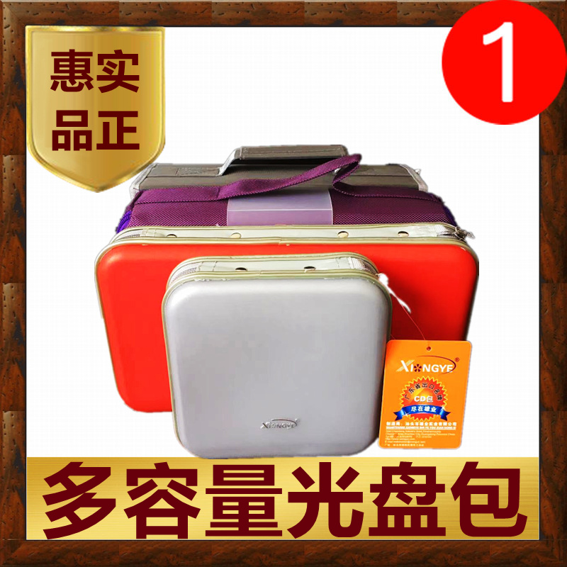 Xiongye disc bag 40 CD DVD disc car 20 piece storage box 80 volume 96 sets of large capacity 128 car CD bag