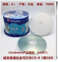Wei Bao Platinum Printing CD 1 Barrel 50 штук (63307)