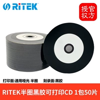 Ritek Half Circle Vinyl Printable CD 1 Pack 50 штук