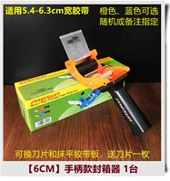 Длинная ручка [6 см] 1 лезвие лезвия