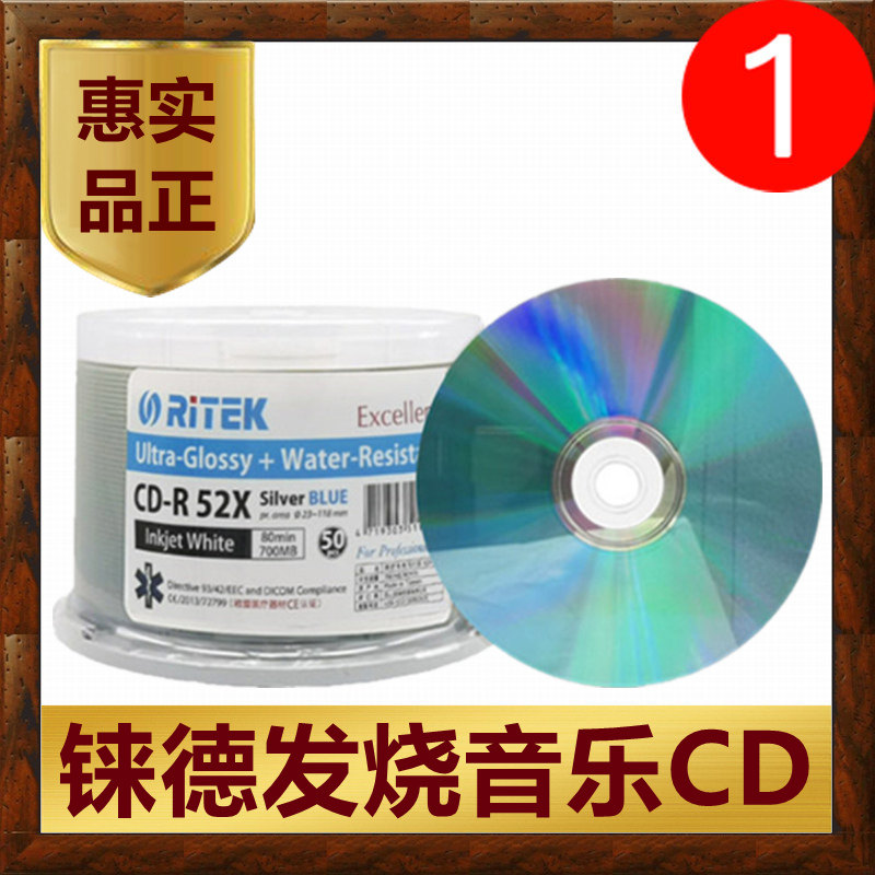 Fever Music Disc RITEK RHENIUM Water Blue Printable CD-R Blank Medical VCD Burning Demo PHOTO DISC