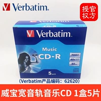 Weibao Single Film Film Broadway Music CD 1 Box 5 пьес