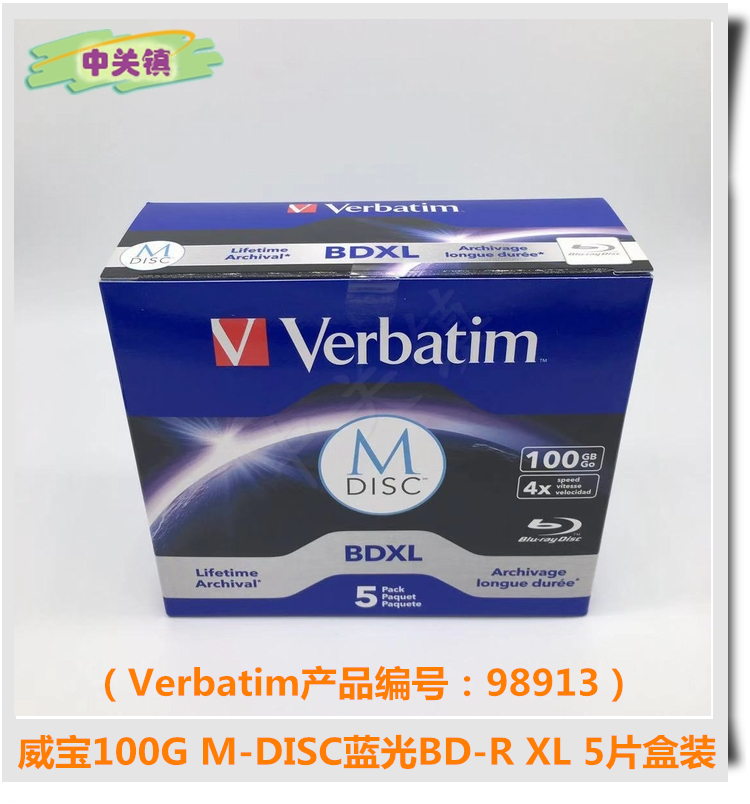 Weibo M-disc & BDXL & 100G & 5 PackMillennium CD Rom   Verbatim Weibo M-DISC blank DVD   25G 100G Burn BD-R Blu ray CD XL