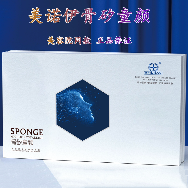 Menoi Bone Silicon Youthful Skin Set Upgraded Version, the Same Cosmetics Used in Beauty Salons to Improve and Reduce Fine Lines and Regulate Skin Tone