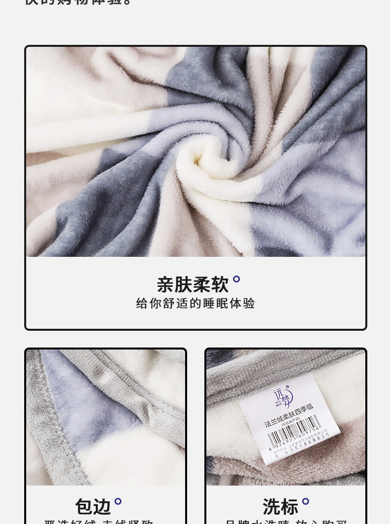 Giấc mơ xa chăn mùa hè mỏng phần flannel chăn bốn mùa chăn người ngủ điều hòa sofa nhỏ chăn giải trí - Ném / Chăn chăn nỉ mỏng