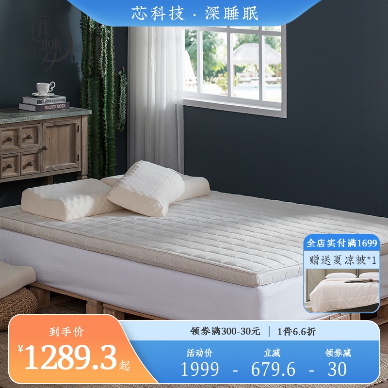 Far Dream 94% Thai Latex Mattress Dorm Room Single Thickened Mat Home Double Tatami Mat Quilt Latex Mat