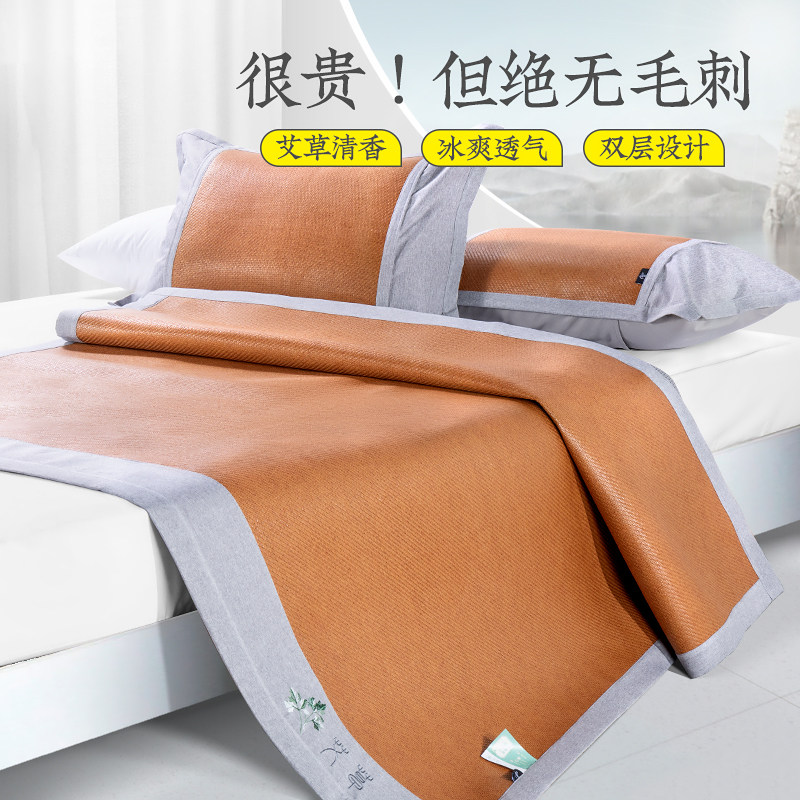 Летний коврик из домашнего текстиля Yuanmeng, летний коврик из ротанга, домашний складной соломенный коврик из трех частей, коврик из полыни, летний коврик из полыни Изображение 1