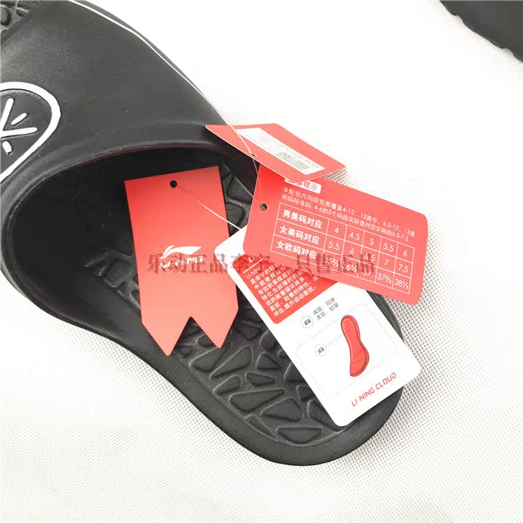 Li Ning Wade Road cao cấp hộp mây đen chống sốc nam và nữ nhẹ giảm xóc dép bóng rổ phòng tắm ABTL001 - Dép thể thao dép