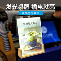 Acrylic stand brand high-end luminous table card a4 menu design and production table card Cigarette price list barbershop recipe price list table custom dishes wine tasting water list Milk tea shop table card display card