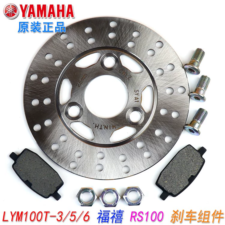 Má phanh Linhai LYM100T-3 5 6 Đĩa phanh Fuxi vít phanh đĩa RS phụ kiện nguyên bản - Pad phanh