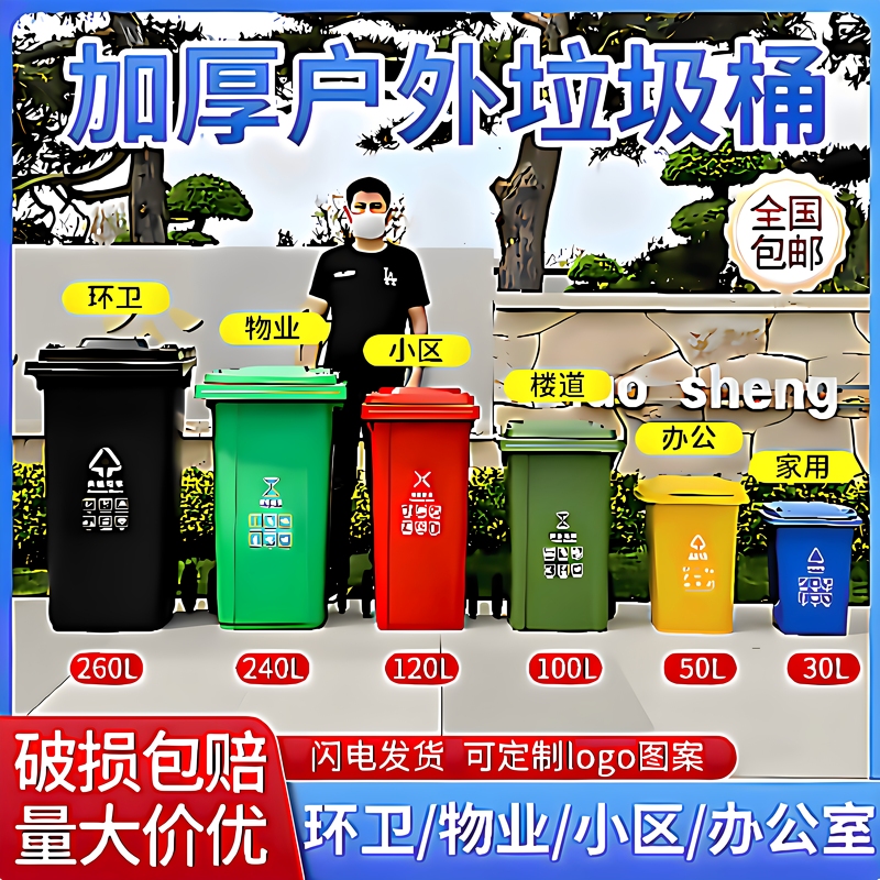 Outdoor Large Trash Can, Large Capacity, Kitchen Community, with Wheels and Lid, Commercial Industrial Thickened 260L Classified Sanitation Bin