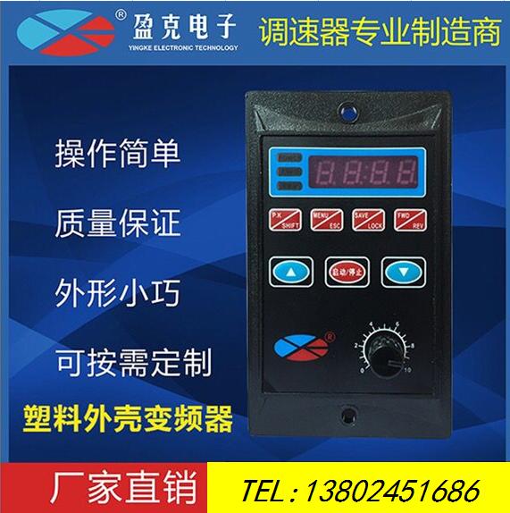 YK-750W frequency converter single-phase 220V into three-phase 220V out of industrial micro-frequency conversion control