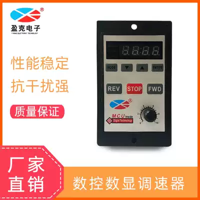 Intelligent governor multifunctional UX88 Digital Display speed controller AC motor regulator