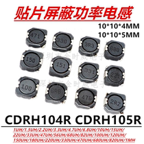 SMD power shielded inductor CDRH104R CDRH105R 1UH-1MH 10X10X4 10*10 * 5MM