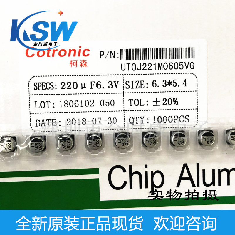 New spot 220UF 6 3V patch aluminium capacitor 6 3x5 4mm UT0J221M0605VG