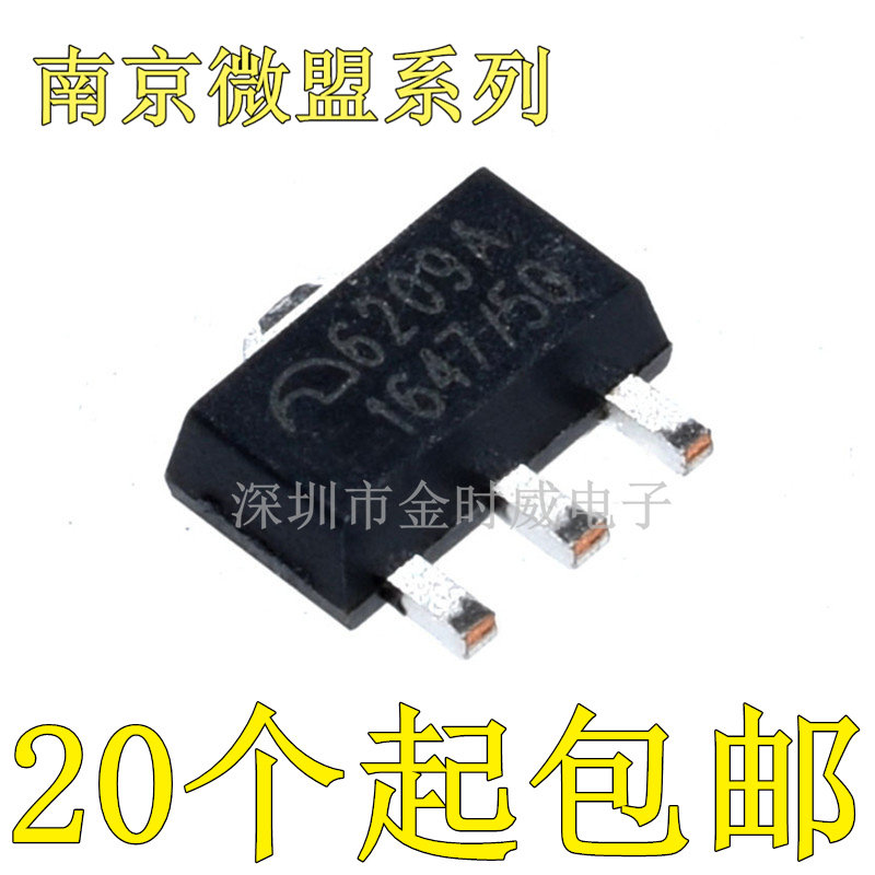 New original ME6209A50PG SOT89 LDO linear regulator 5V SMD ME6209