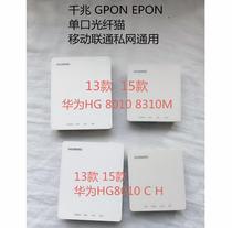 Gigabit Optical Fiber Cat Huawei HG8010 HG8310M Single-port Optical Cat GPON EPON National Universal Edition