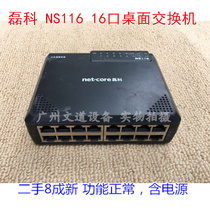 Used Leike NS116 16-port 100-megabit switch Ethernet monitoring network cable splitter