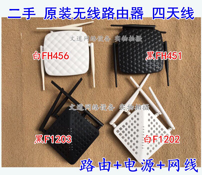 8 into the new Tengda four antenna FH450 FH451 FH456 F1202 FH1203 wireless router WISP