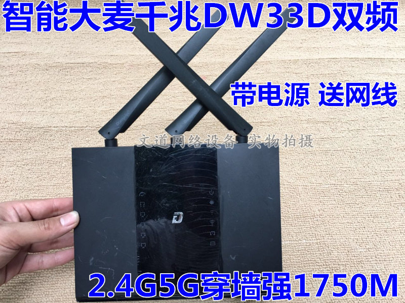 Used barley Gigabit AC wireless router DW33D dual band 2 4 5G wears wall strength 1750M wireless router