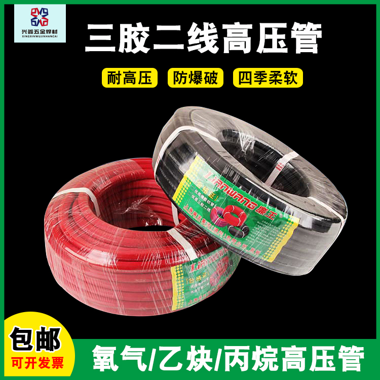 Lian oxygen tracheoduct acetylene pipe gas propane pipe 8mm three-rubber second-line rubber pipe plastic pipe high-pressure welding cut pipe