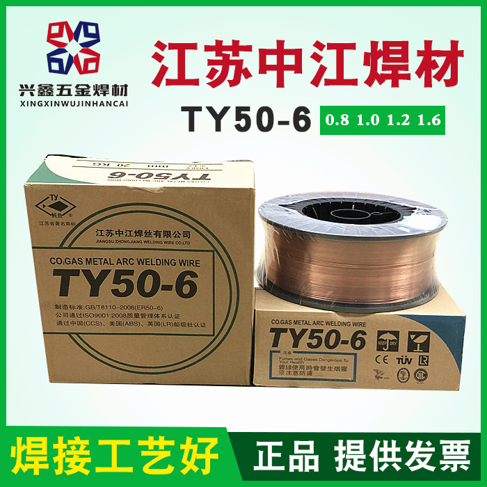 China-Jiangjiang welding wire carbon dioxide gas-bonded welding wire TY50-6 II-bonded welding wire 1 0 1 8 2 0 1 6mm