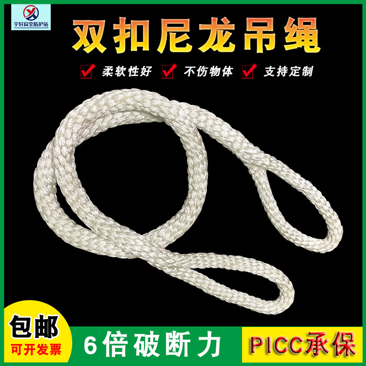 Nylon crane rope two ends buckle lifting belt trailer crane rope 1235 tons white round crane crane belt