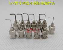 1 2 inch 90 degree stainless steel metal elbow glue needle dispensing needle dispensing machine glue syringe corner needle nozzle
