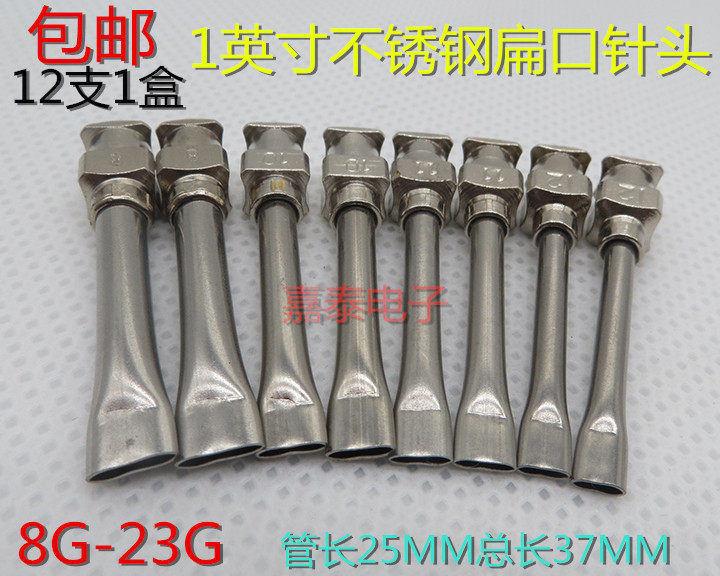 1 inch long flat head flat mouth flat mouth stainless steel dispensing needle needle needle nozzle dispensing machine needle barrel mouth