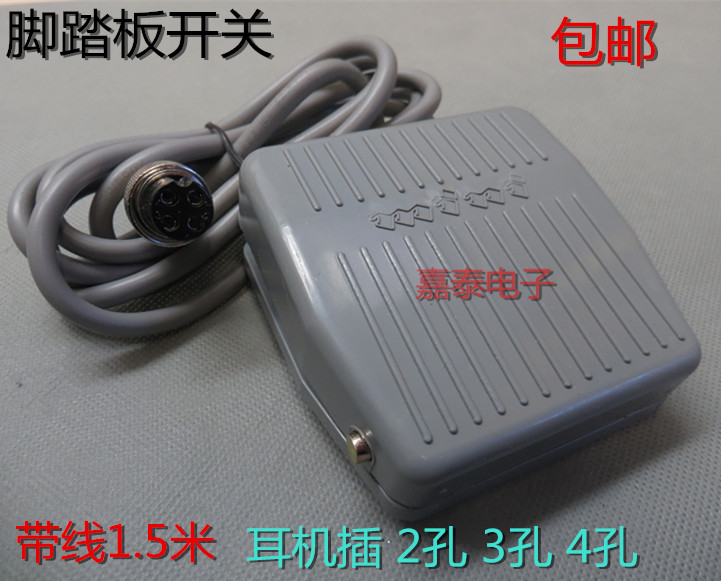 Plastic foot switch with line 1 5 meters line 2 core 3 core 4 core plug glue dispenser terminal machine foot pedal switch