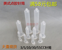 Dispensing syringe American transparent syringe syringe syringe dispensing needle dispensing needle dispensing needle barrel with piston