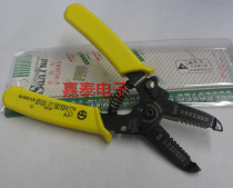 Sanders wire stripper ST-5261B multifunctional wire stripper wire stripping cutter