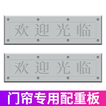 Air-conditioning magnetic suction door curtain magnet counter-suction air-conditioning PVC soft door curtain special weight plate