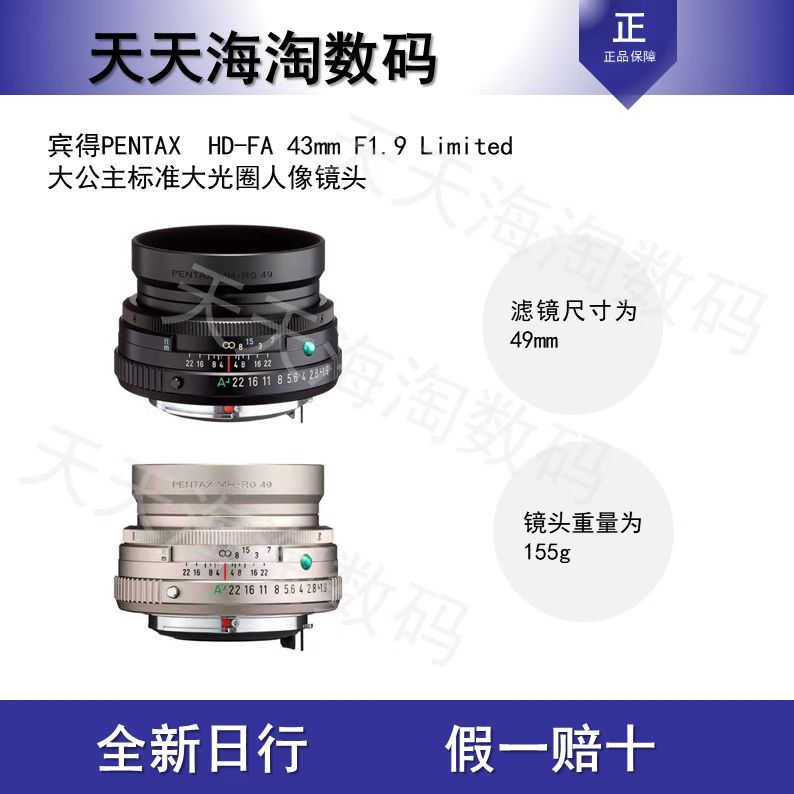 Pentax Pentax-Fa 43mm F1.9 Limited Princess Portrait Lens Pentax 431.9 Princess