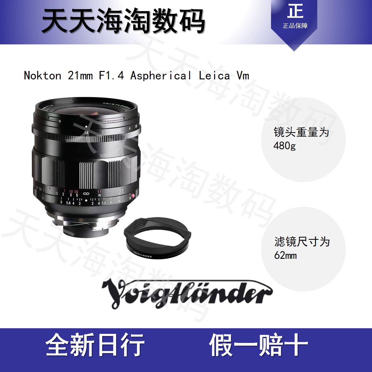 解锁你的摄影潜力，福伦达21mm超广角镜头📷 -微单镜头-淘宝好物网