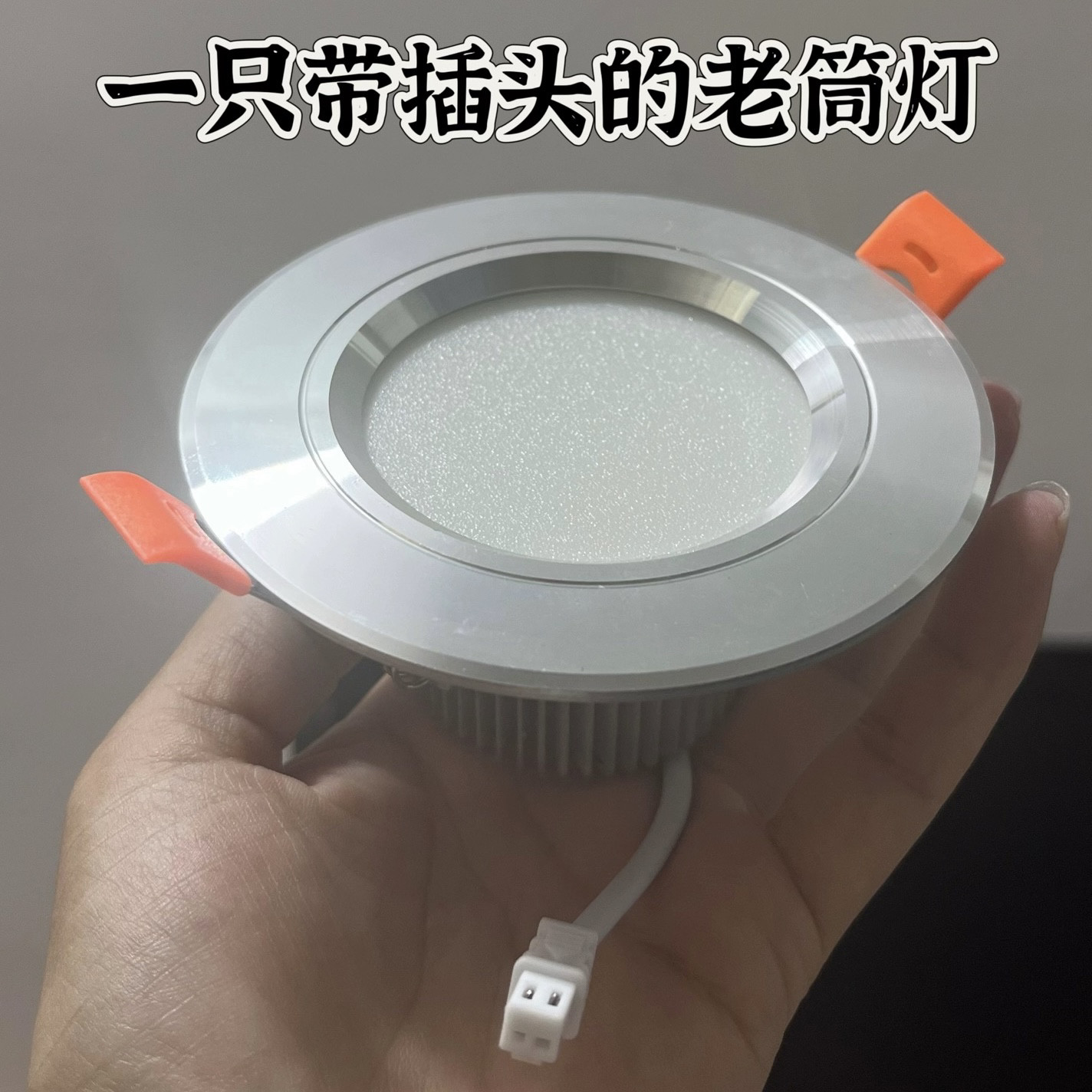 led筒灯嵌入式射灯洞灯天花灯孔灯牛眼灯2.5寸开孔客厅超薄