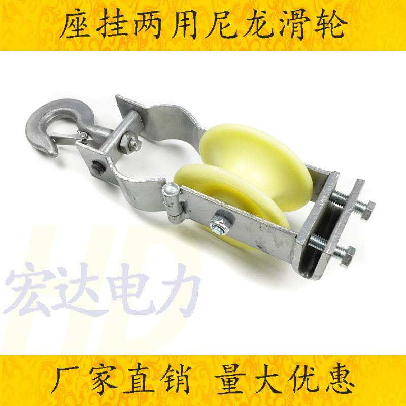 Pay-off pulley power seat hanging dual-use pulley cable release pulley wire pulley pulley hook lifting pulley