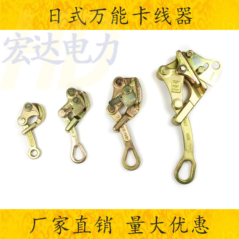 Universal cable clamp Japanese multi-function chuck Steel strand tensioner Clamp wire clamp Electric iron ghost claw