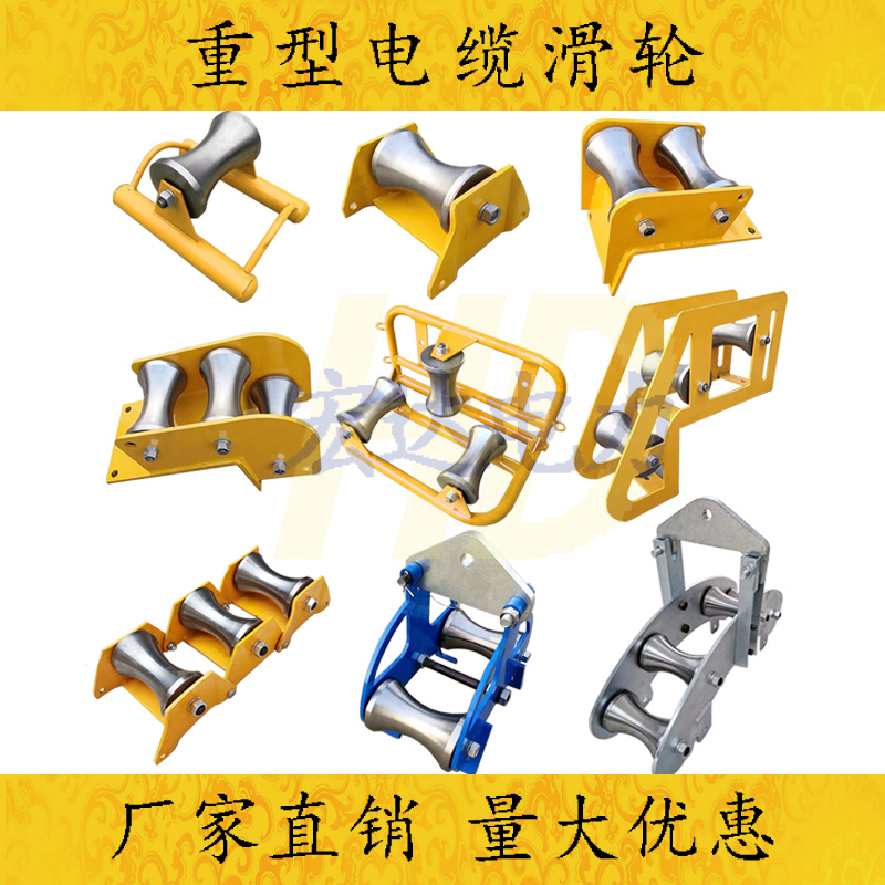 Reinforced cable pay-off pulley triple wellhead three-wheel corner straight run single-wheel hole nozzle protection nylon pulley