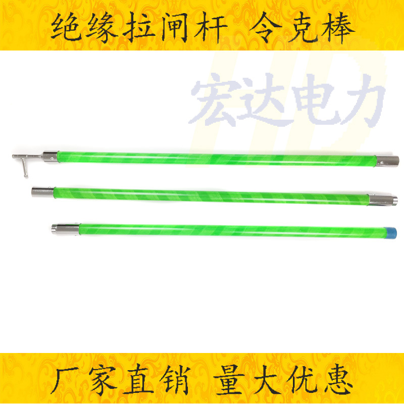 High voltage brake rod 10KV35KV110KV insulated operating rod Electrical pull rod 3 sections 3 meters 4 sections 6 meters