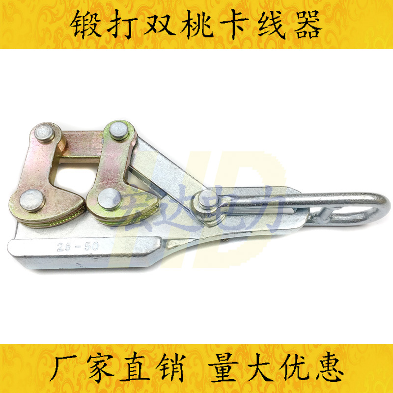 Power Double Peach Card Wire Instrumental Ground Wire Card Wire Holder Wire wire stopper Power pull wire Iron gripping head tight wire Ghost Claws-Taobao