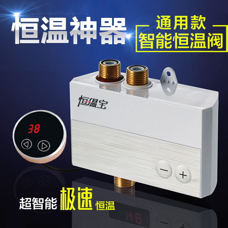 Intelligent Thermostatic Valve Solar Thermostatic Mixing Valve Surface-Mounted Hot and Cold Faucet Shower Head Digital Display Electric Temperature Control Valve