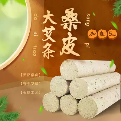 Handmade pure moxibustion moxibustion thunder fire moxibustion mulberry paper 5CM Moxibustion stone grinding moxibustion strip Moxibustion box portable moxibustion gynecology household