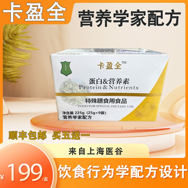 【Kaiyingquan】Protein Powder from Yigu's Carefully Selected Renji Brand Nutrition Line