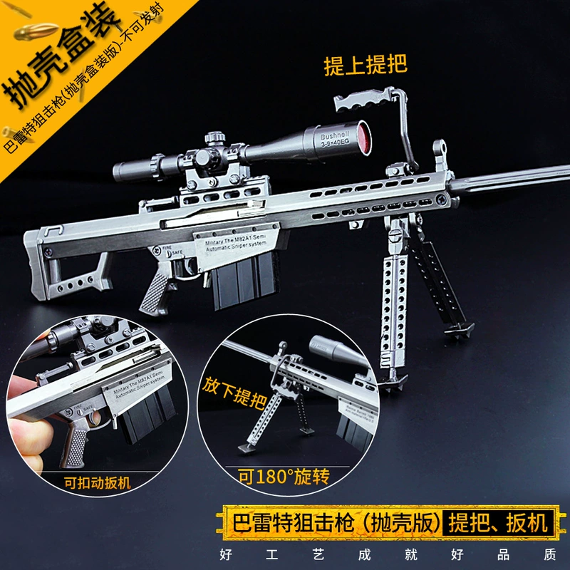 Jedi ăn gà hợp kim phiên bản vỏ Barrett lớn M82A1 kéo bu lông awm mô hình trò chơi sinh tồn tay - Game Nhân vật liên quan