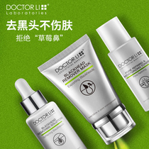 Dr. Li went to blackhead suit artifact acne closed mouth clean nose patch shrink pore mask nose patch release fluid