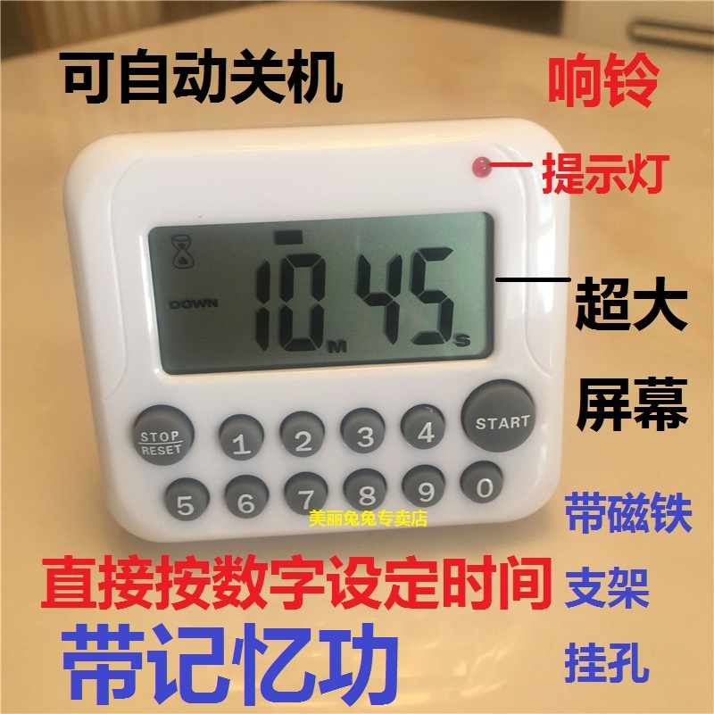 Timer Reminder Kitchen Electronic Post-Countdown Student Clock Shutdown