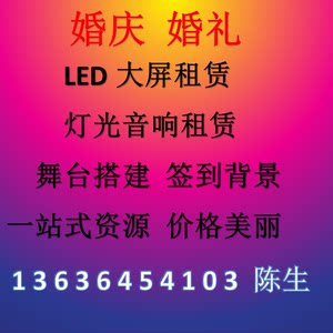 音响租赁 音响出租 大屏出租 LED屏租赁 电视机租赁 展会电视机
